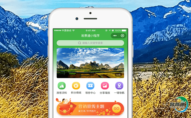 鄉村智慧旅游選擇景區門票管理系統完善景區服務 鄉村智慧旅游選擇景區門票管理系統完善景區服務