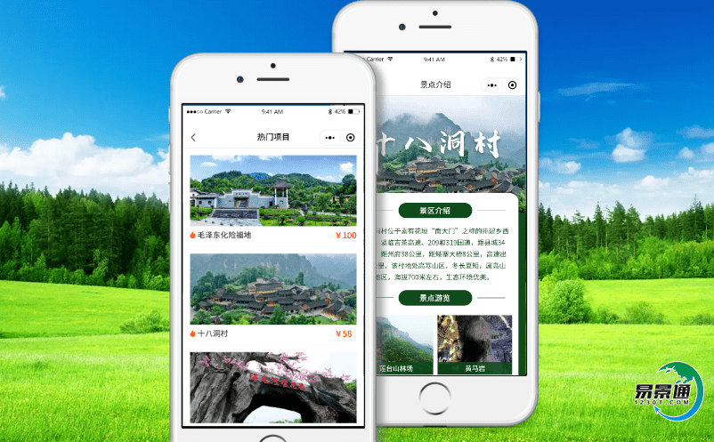 智慧景區(qū)電子售票軟件促進景區(qū)產(chǎn)業(yè)結(jié)構(gòu)升級 智慧景區(qū)電子售票軟件促進景區(qū)產(chǎn)業(yè)結(jié)構(gòu)升級