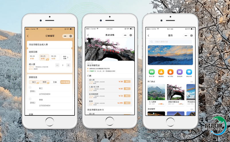 景區售檢票系統正在讓傳統的旅游管理方式逐步向現代管理方式轉變 景區售檢票系統正在讓傳統的旅游管理方式逐步向現代管理方式轉變