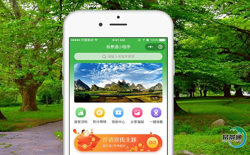 景點智能票務系統,智能票務系統,票務系統