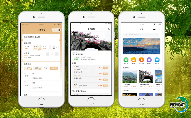 通過景區智能售票系統的信息優化,可以大大的提高管理效率 通過景區智能售票系統的信息優化,可以大大的提高管理效率
