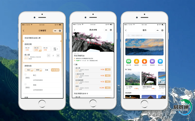 智慧景區智能電子票務系統建設有利于旅游資源有機整合 智慧景區智能電子票務系統建設有利于旅游資源有機整合