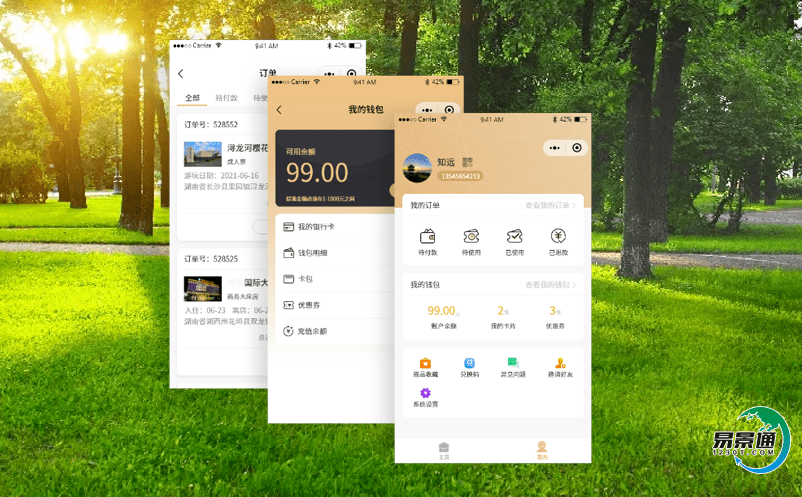 智慧景區智能電子票務系統建設有利于旅游資源有機整合 智慧景區智能電子票務系統建設有利于旅游資源有機整合