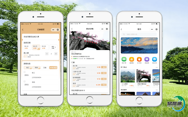 構建現(xiàn)代化景區(qū)票務售票系統(tǒng)，突出鄉(xiāng)村旅游的文化性