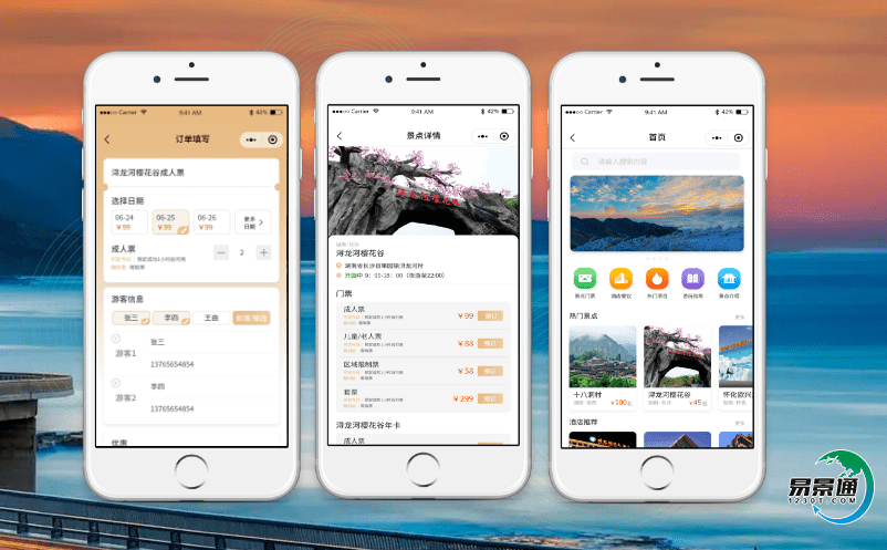 構建精益化的景點電子門票系統，實現了個性化的游客管理