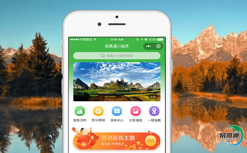 通過景區電子票務分銷系統為游樂場增加收入 通過景區電子票務分銷系統為游樂場增加收入