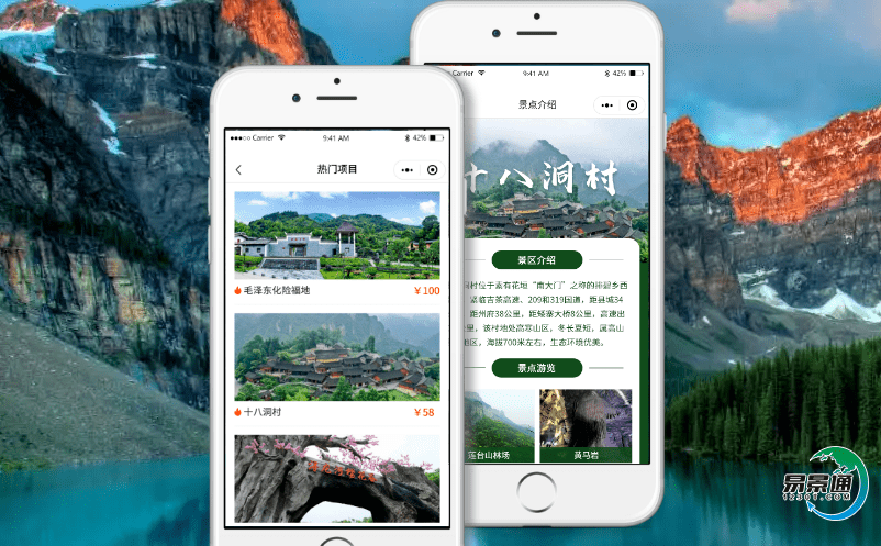 通過景區電子票務分銷系統為游樂場增加收入 通過景區電子票務分銷系統為游樂場增加收入