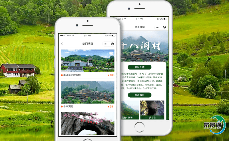 淺析景點智能票務系統助力景區解決管理和入園問題