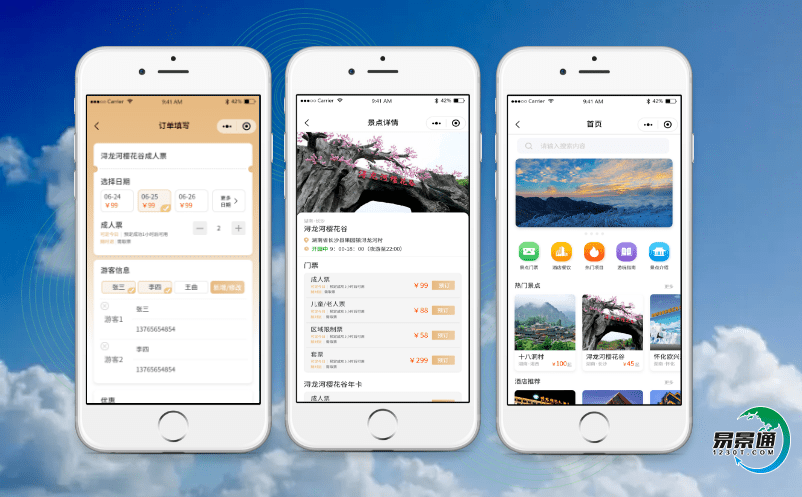 智慧借助景區自動票務系統有針對性性地改善景區服務質量,提高游客滿意度 智慧借助景區自動票務系統有針對性性地改善景區服務質量,提高游客滿意度