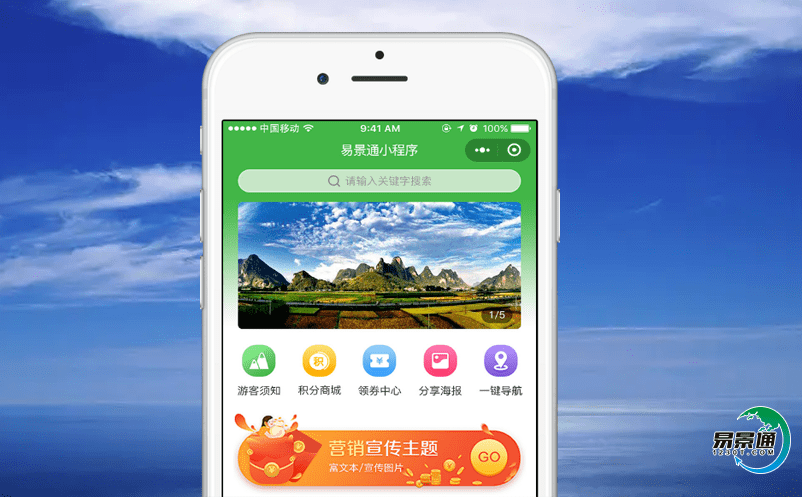 大數(shù)據(jù)背景下景區(qū)票務(wù)管理軟件,給游客提供更全方位的服務(wù) 大數(shù)據(jù)背景下景區(qū)票務(wù)管理軟件,給游客提供更全方位的服務(wù)