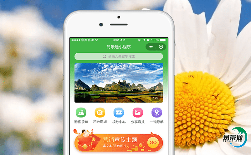 鄉(xiāng)村旅游景區(qū)檢票系統(tǒng)建設(shè)轉(zhuǎn)變鄉(xiāng)村旅游服務(wù)模式