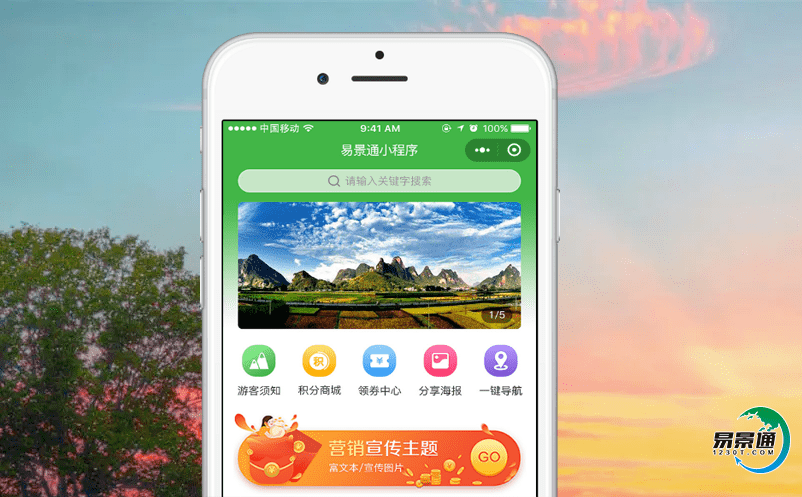 河南洛陽上清宮森林公園景點(diǎn)售票系統(tǒng)方案 河南洛陽上清宮森林公園景點(diǎn)售票系統(tǒng)方案