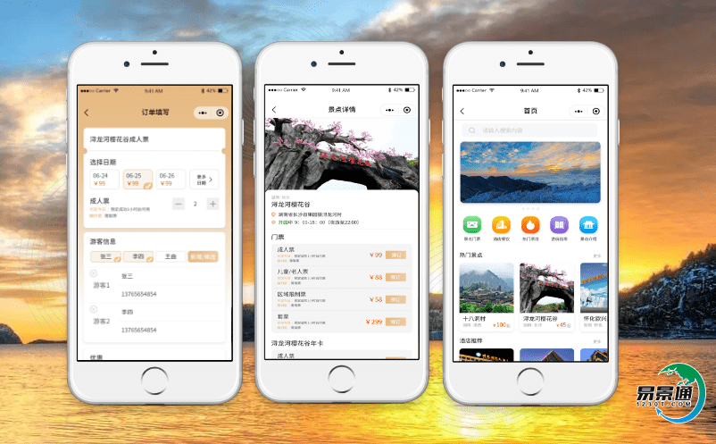 鄉村景點門票系統是連接旅游者與旅游景區的窗口，是旅游景區的形象體現