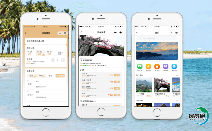 鄉村智慧旅游的景區智能票務系統提高鄉村旅游的產品質量
