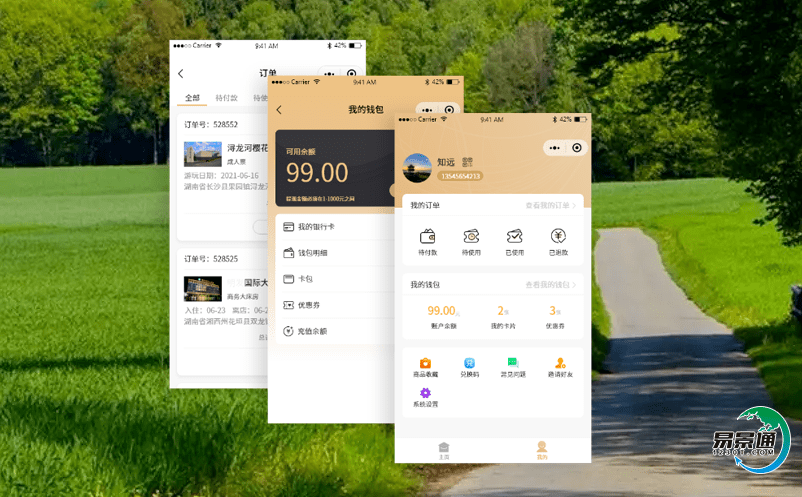 鄉村智慧旅游的景區智能票務系統提高鄉村旅游的產品質量