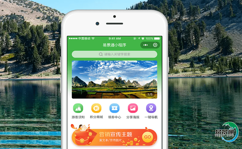 智慧旅游借助景區自動票務系統新興技術賦予鄉村旅游新的發展動能