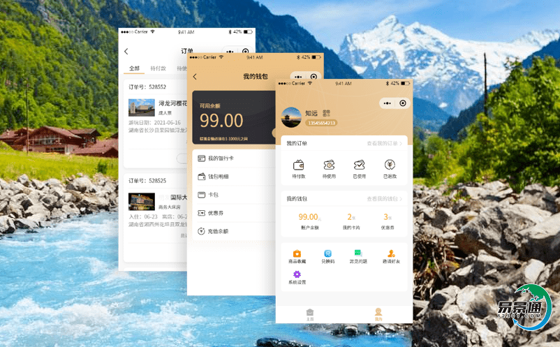 智慧旅游借助景區自動票務系統新興技術賦予鄉村旅游新的發展動能
