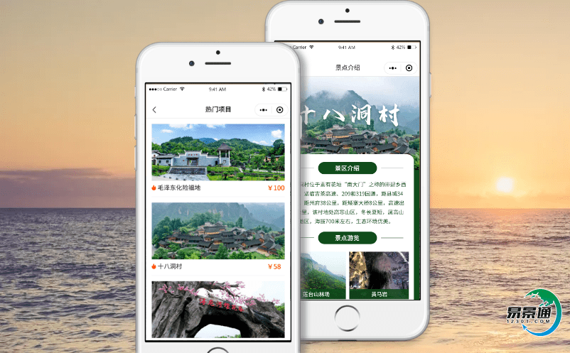 智慧旅游的景區智慧售票系統促進鄉村旅游的發展優勢