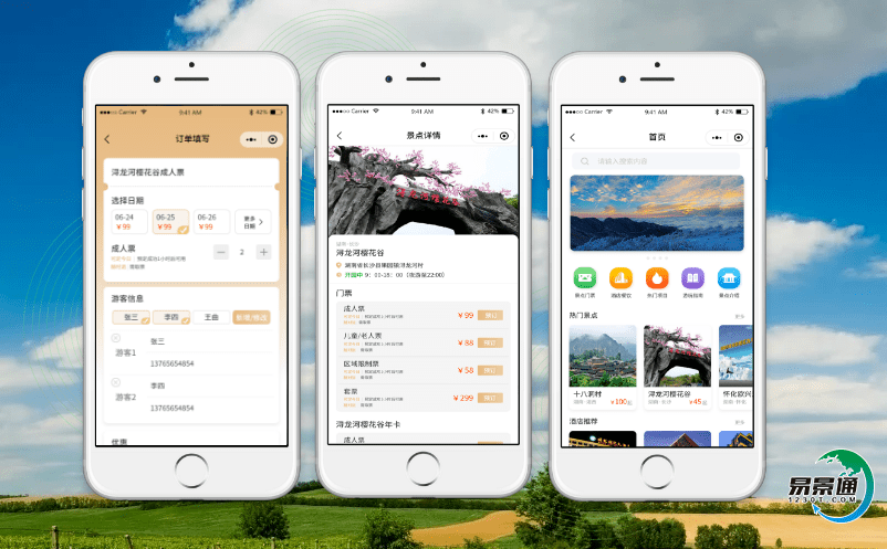 智慧旅游的景區智慧售票系統促進鄉村旅游的發展優勢