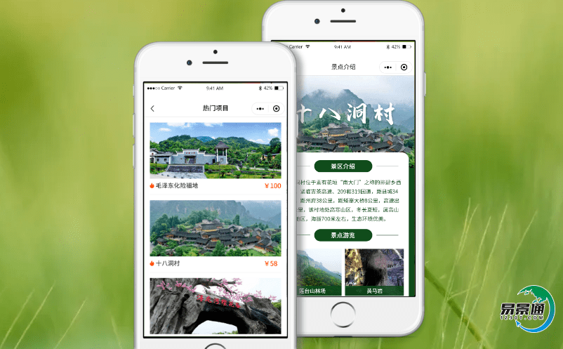 智慧旅游應用的景區門票管理系統實現對景區可視化管理