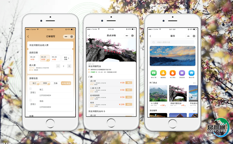 智慧旅游應用的景區門票管理系統實現對景區可視化管理