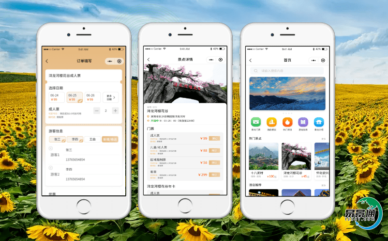 在旅游的過程中景區售檢票系統使景區更加的人性化與合理化