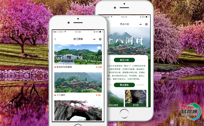 升級鄉(xiāng)村旅游傳統(tǒng)的景區(qū)景點票務(wù)系統(tǒng)，為游客打造較為舒適的旅游環(huán)境