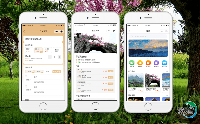 鄉村旅游中景區智能電子票務系統的智慧管理與服務