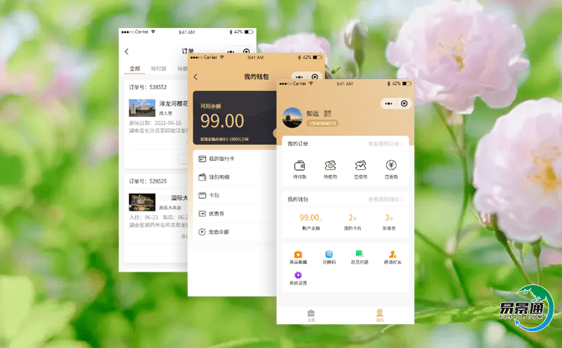 用智慧景區(qū)票務(wù)管理系統(tǒng)塑造景區(qū)的管理靈魂