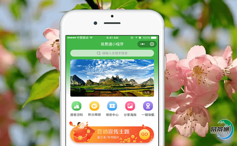 用智慧景區(qū)票務(wù)管理系統(tǒng)塑造景區(qū)的管理靈魂