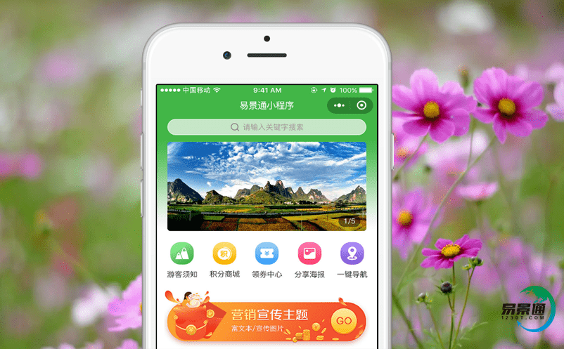 打造智慧景區服務體系景區票務購票系統是最大助力