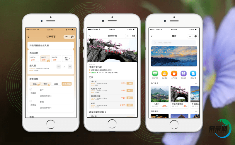 景區售票系統軟件的建設將大大提升品牌形象和社會形象