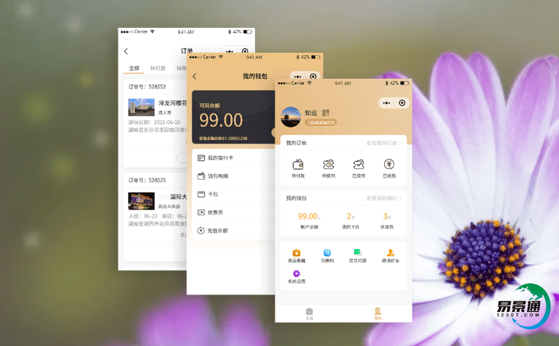 基于移動互聯網的旅游景區售票系統實現景區智慧旅游管理、營銷和服務的信息化 基于移動互聯網的旅游景區售票系統實現景區智慧旅游管理、營銷和服務的信息化
