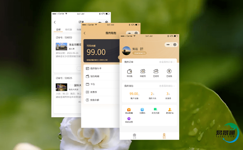 基于移動互聯網的旅游景區售票系統實現景區智慧旅游管理、營銷和服務的信息化 基于移動互聯網的旅游景區售票系統實現景區智慧旅游管理、營銷和服務的信息化