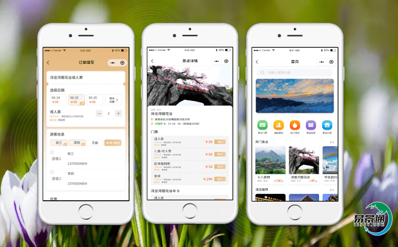 隨著旅游業的智慧化發展景區門票管理系統發揮著重要作用 隨著旅游業的智慧化發展景區門票管理系統發揮著重要作用