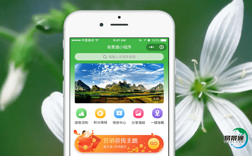 智慧景區的景區電子票務管理系統大大地提高景區整體的形象和工作效率 智慧景區的景區電子票務管理系統大大地提高景區整體的形象和工作效率