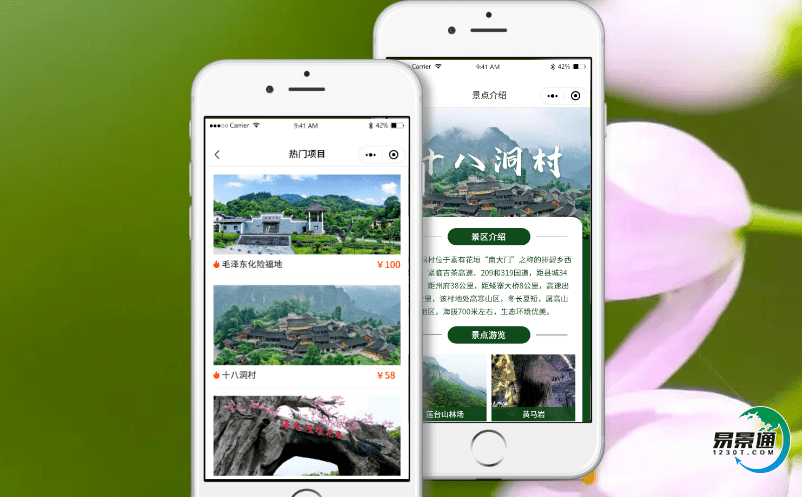 智慧景區的景區電子票務管理系統大大地提高景區整體的形象和工作效率 智慧景區的景區電子票務管理系統大大地提高景區整體的形象和工作效率