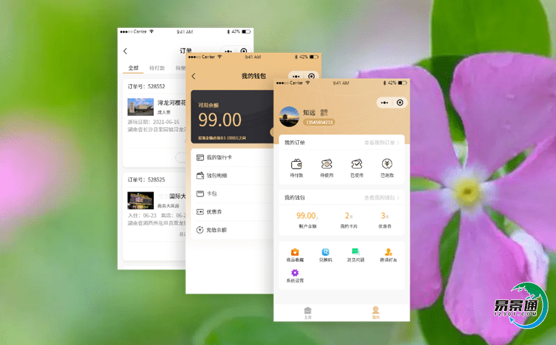 智慧旅游背景下景點售票系統提高景區財務管理和風險的能力 智慧旅游背景下景點售票系統提高景區財務管理和風險的能力