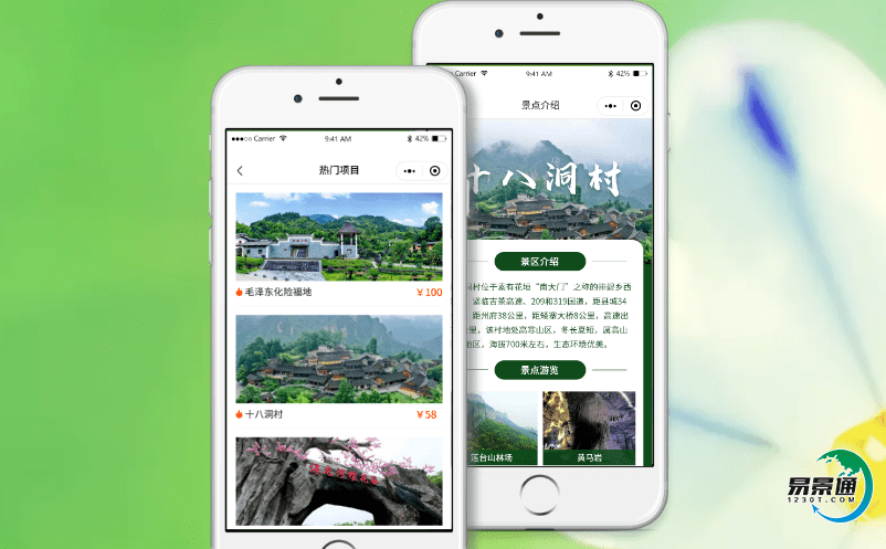 智慧旅游背景下景點售票系統提高景區財務管理和風險的能力 智慧旅游背景下景點售票系統提高景區財務管理和風險的能力