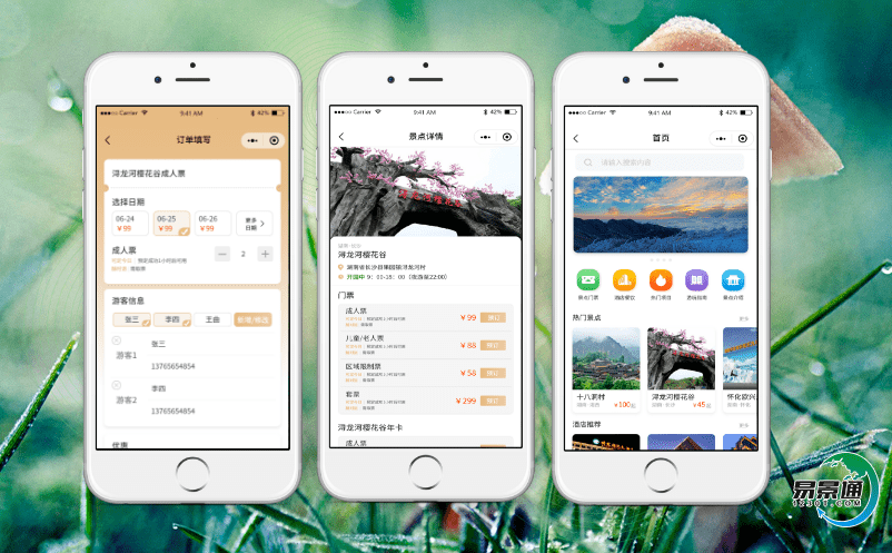 建立景區(qū)售票系統(tǒng)軟件，提升旅游景區(qū)應急服務水平