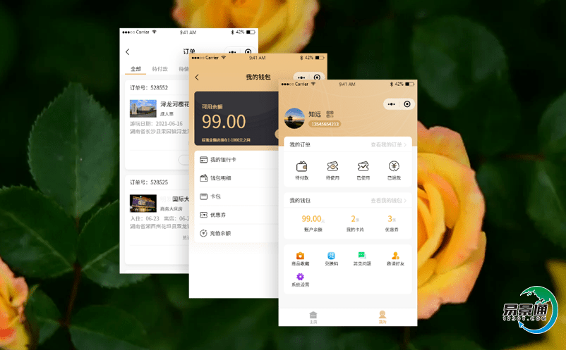 智慧化的旅游景區(qū)售票系統(tǒng)為游客提供個(gè)性化、智能化、全面化的旅游服務(wù)