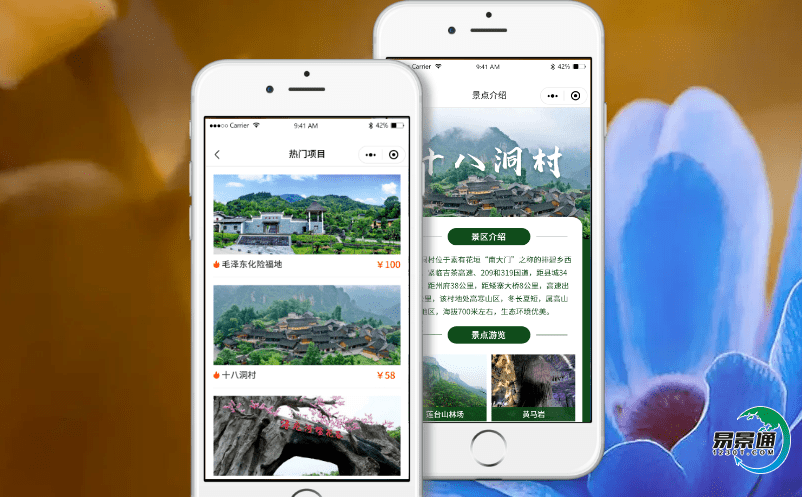 鄉村旅游的智慧旅游售票系統加強旅游體驗提升游客忠誠度 鄉村旅游的智慧旅游售票系統加強旅游體驗提升游客忠誠度