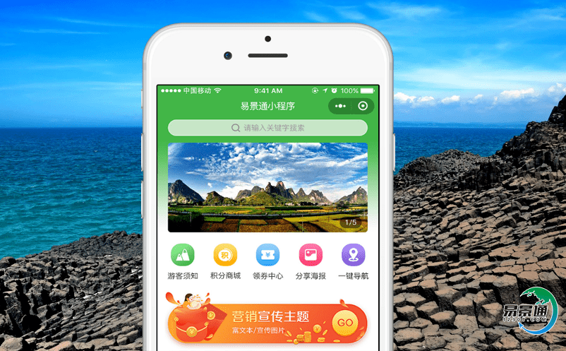 智慧鄉村的景點售票平臺對游客提供多樣化和個性化的服務 智慧鄉村的景點售票平臺對游客提供多樣化和個性化的服務