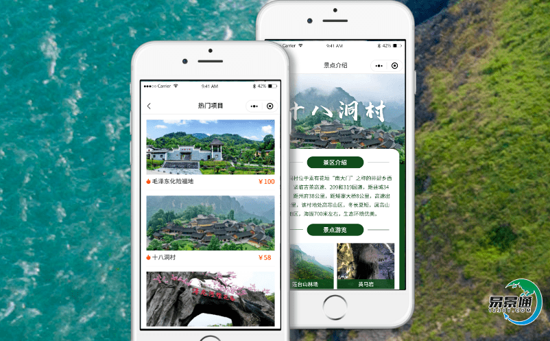 智慧鄉村的景點售票平臺對游客提供多樣化和個性化的服務 智慧鄉村的景點售票平臺對游客提供多樣化和個性化的服務