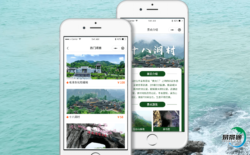 建立景區(qū)電子購票平臺滿足游客個性化需求為游客提供優(yōu)質(zhì)的服務(wù) 建立景區(qū)電子購票平臺滿足游客個性化需求為游客提供優(yōu)質(zhì)的服務(wù)