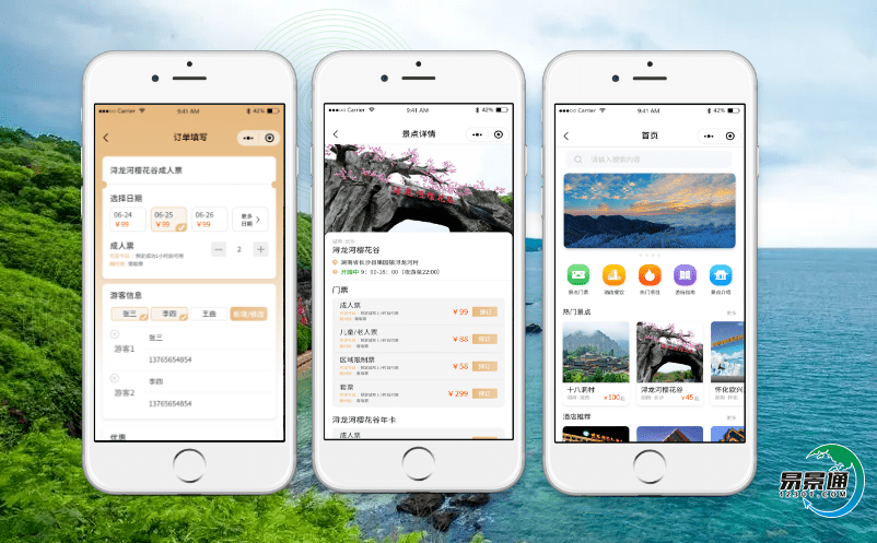 智慧鄉(xiāng)村旅游的旅游售票系統(tǒng)全面推進鄉(xiāng)村景區(qū)升級