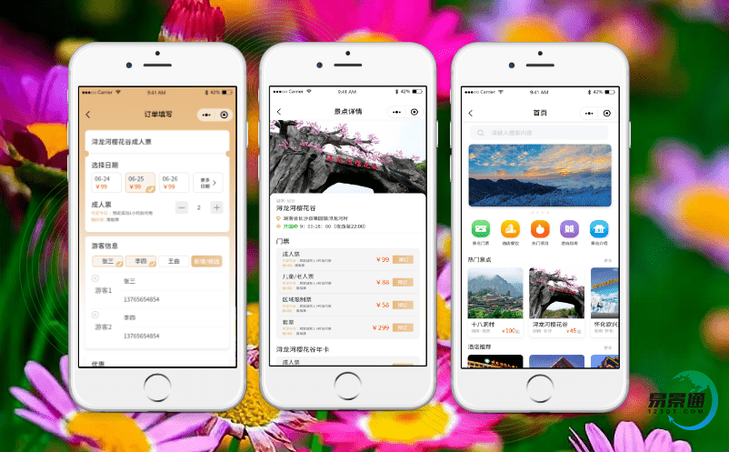 景點票務系統主要支持哪些售票方式？