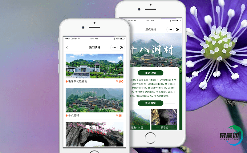 利用景區(qū)智慧門票系統(tǒng)的信息化管理手段可以有效提高管理工作質(zhì)量與速率