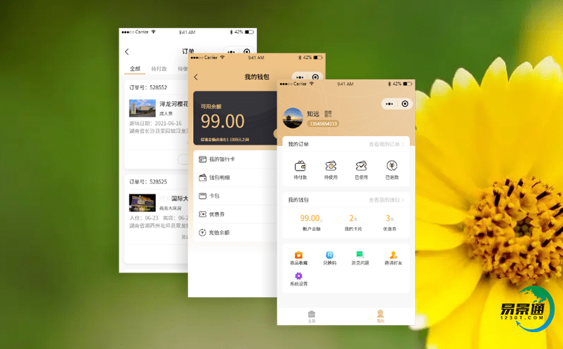 在智慧旅游環境下智能景區票務管理系統增強了游客的旅游體驗 在智慧旅游環境下智能景區票務管理系統增強了游客的旅游體驗