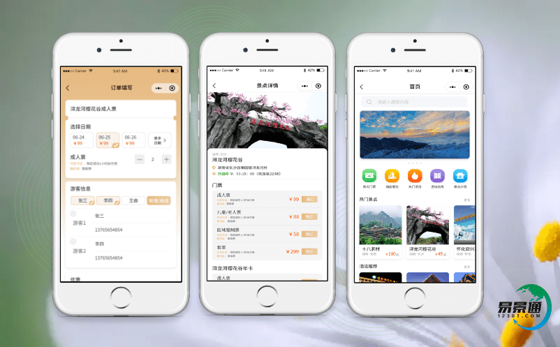 在智慧旅游環境下智能景區票務管理系統增強了游客的旅游體驗 在智慧旅游環境下智能景區票務管理系統增強了游客的旅游體驗